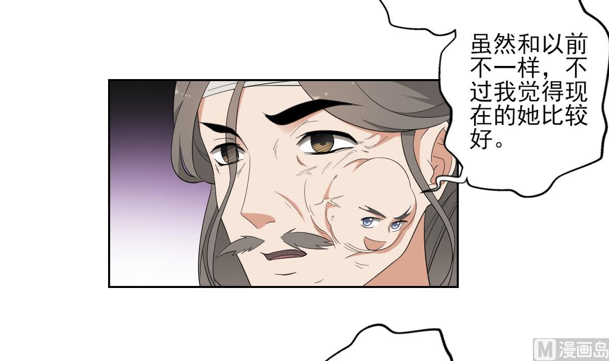 倾城之上韩漫全集-第85话 本王回来了无删减无遮挡章节图片 