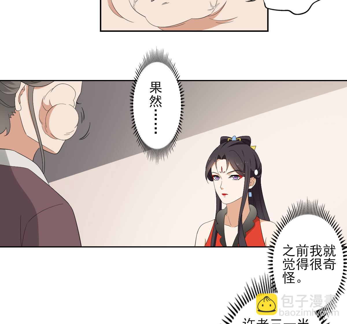 倾城之上韩漫全集-第85话 本王回来了无删减无遮挡章节图片 