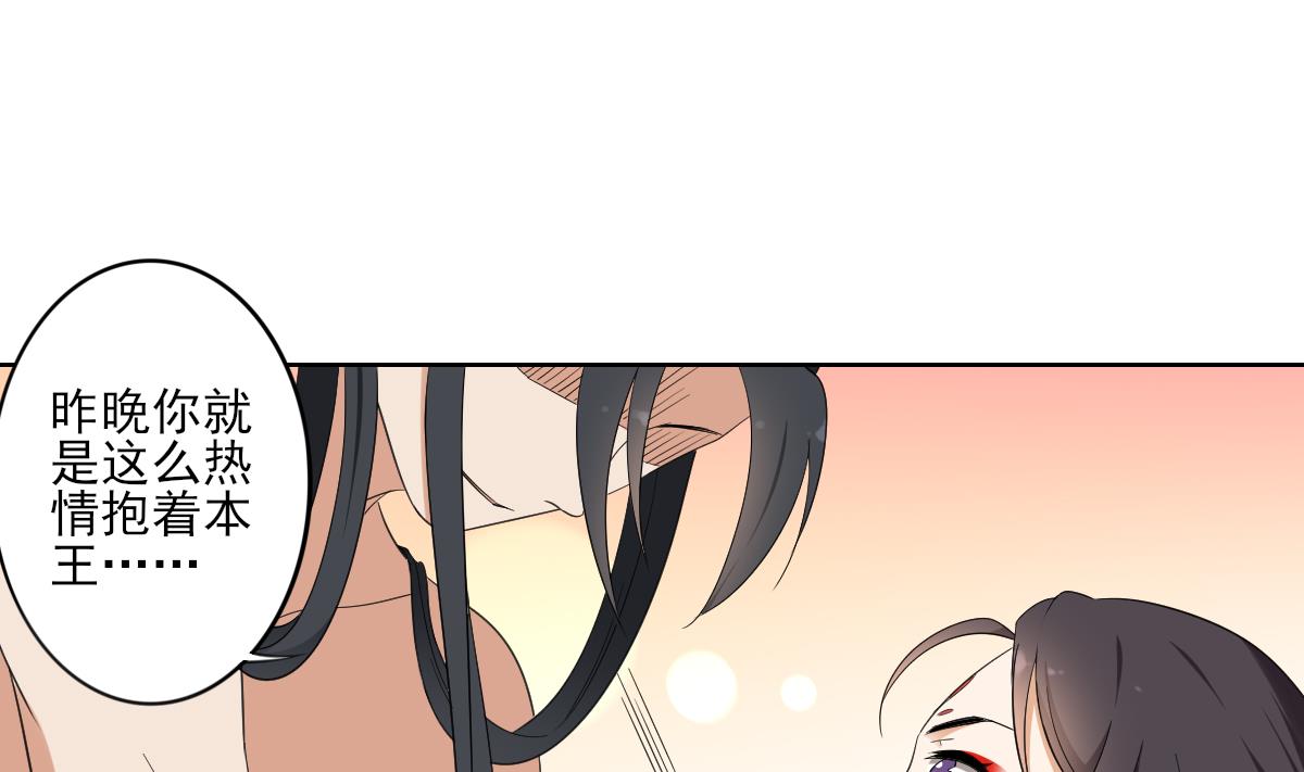倾城之上韩漫全集-第86话 久违的温存无删减无遮挡章节图片 