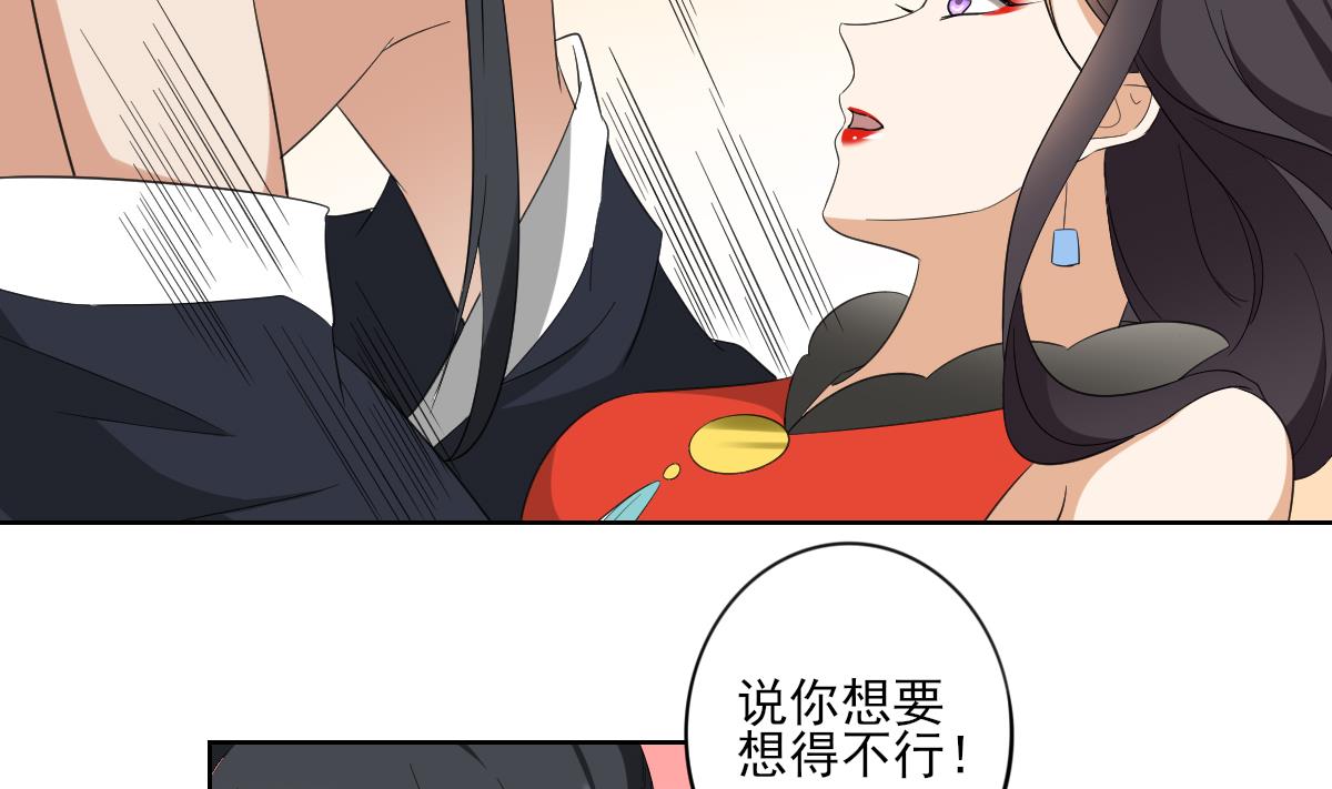 倾城之上韩漫全集-第86话 久违的温存无删减无遮挡章节图片 