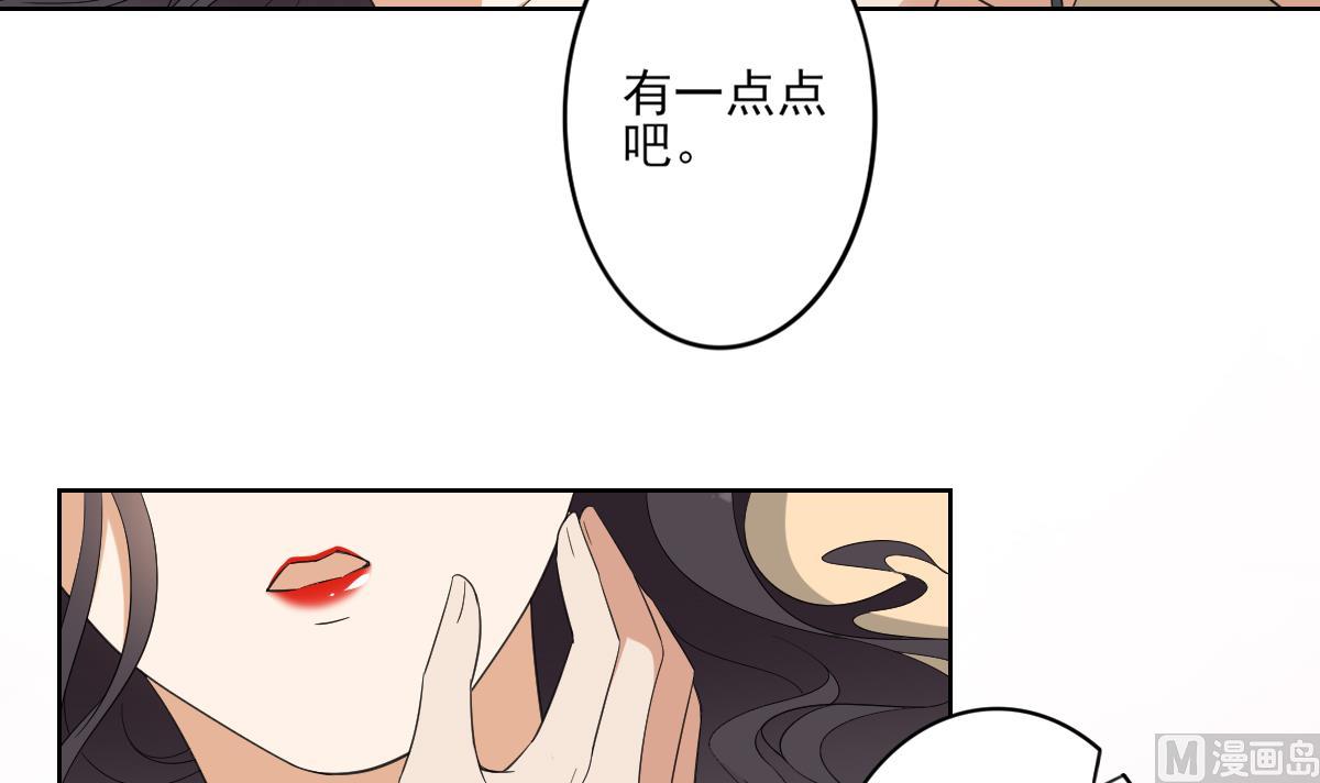 倾城之上韩漫全集-第86话 久违的温存无删减无遮挡章节图片 