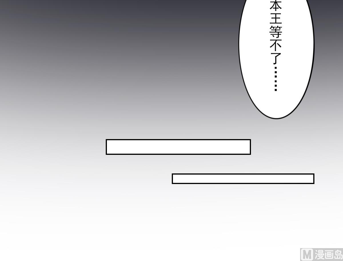 倾城之上韩漫全集-第86话 久违的温存无删减无遮挡章节图片 