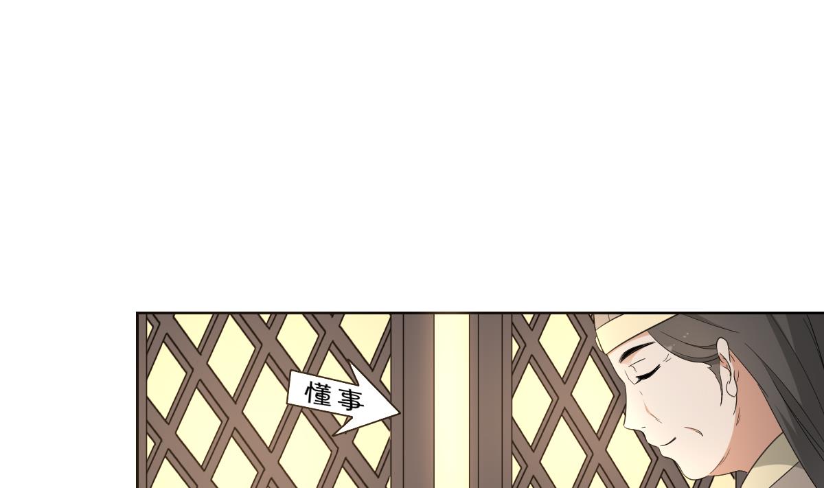 倾城之上韩漫全集-第86话 久违的温存无删减无遮挡章节图片 