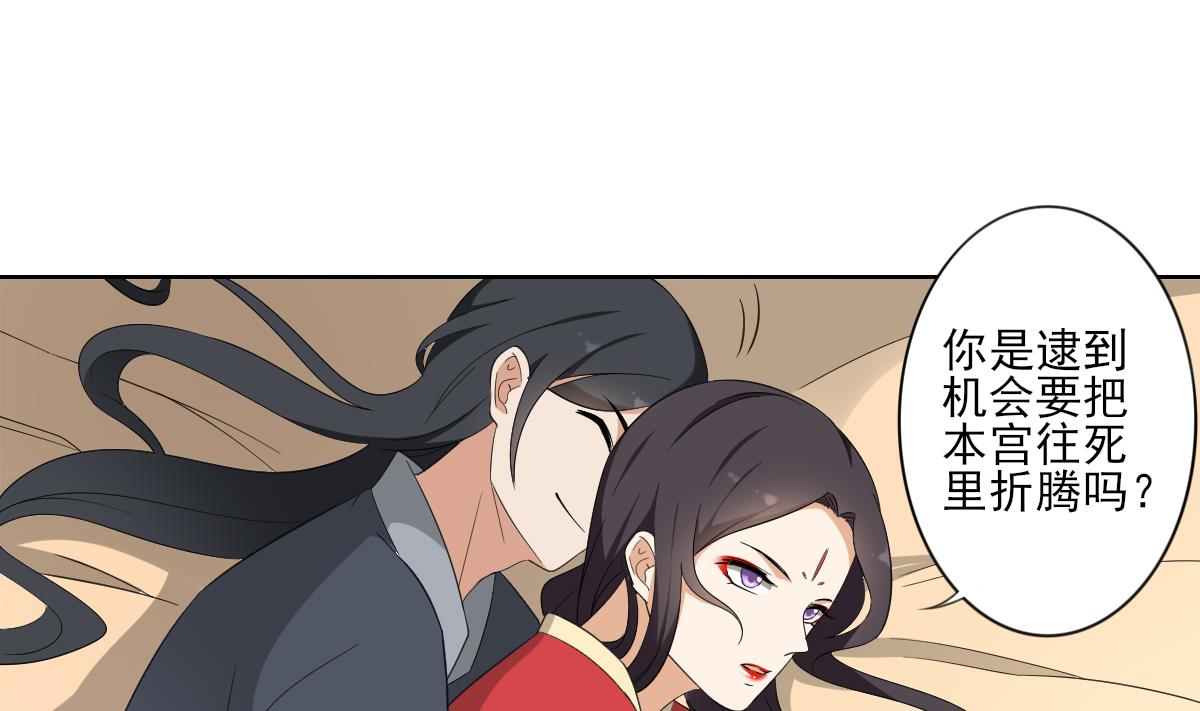倾城之上韩漫全集-第86话 久违的温存无删减无遮挡章节图片 