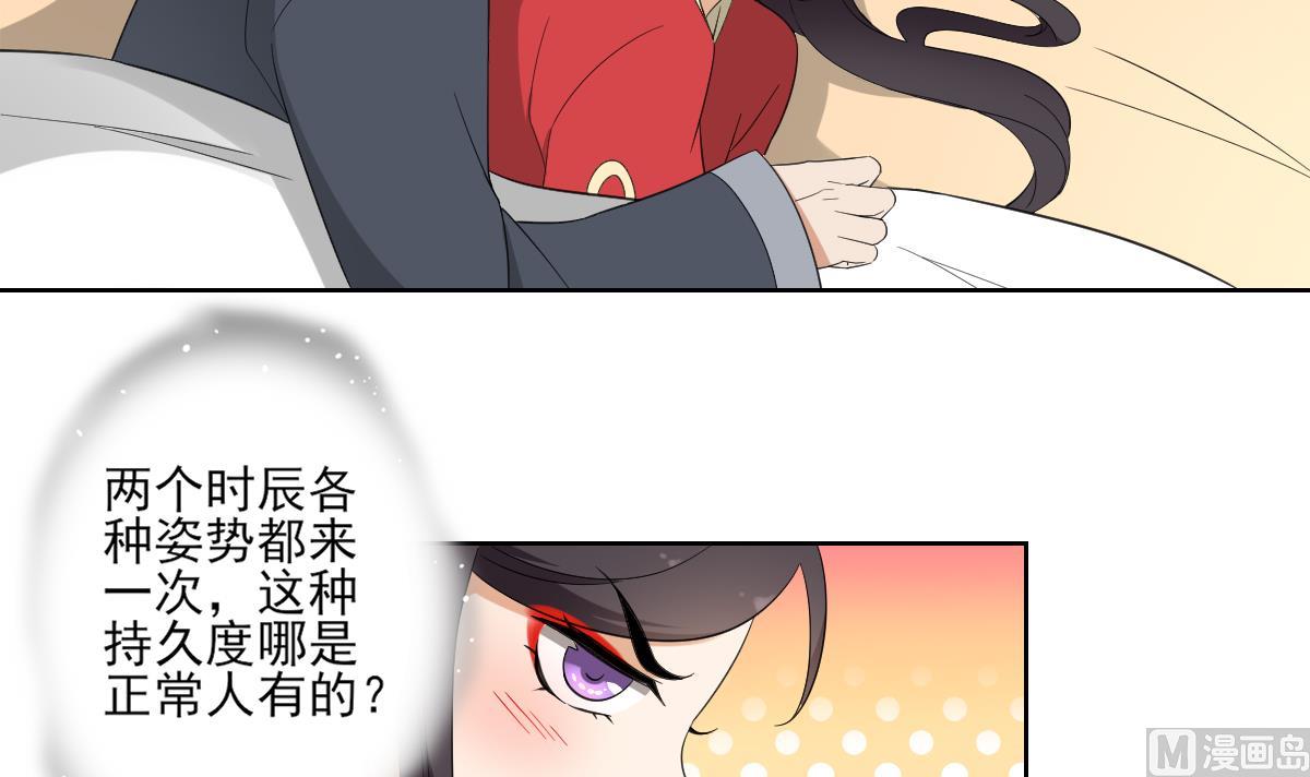 倾城之上韩漫全集-第86话 久违的温存无删减无遮挡章节图片 