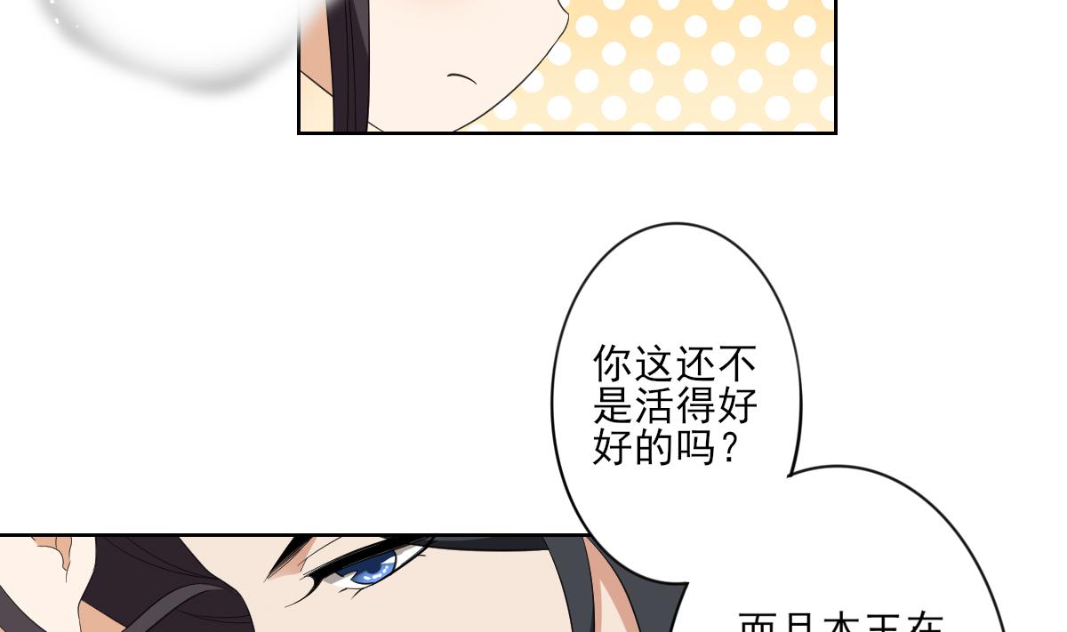 倾城之上韩漫全集-第86话 久违的温存无删减无遮挡章节图片 
