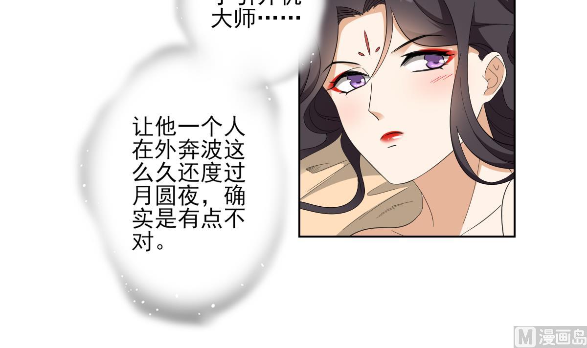 倾城之上韩漫全集-第86话 久违的温存无删减无遮挡章节图片 