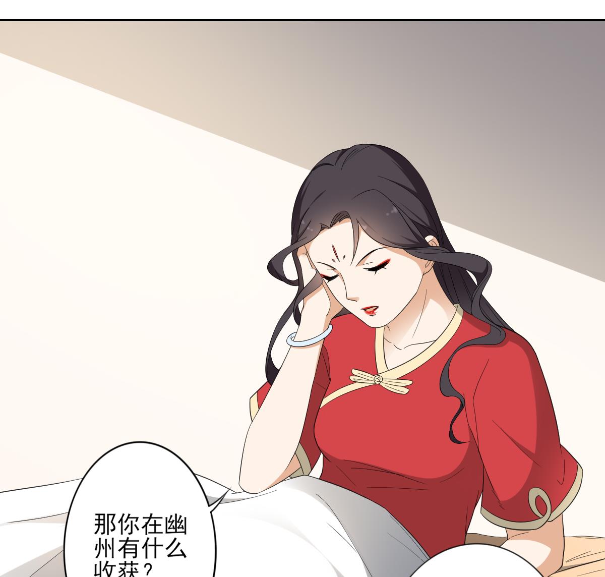 倾城之上韩漫全集-第86话 久违的温存无删减无遮挡章节图片 