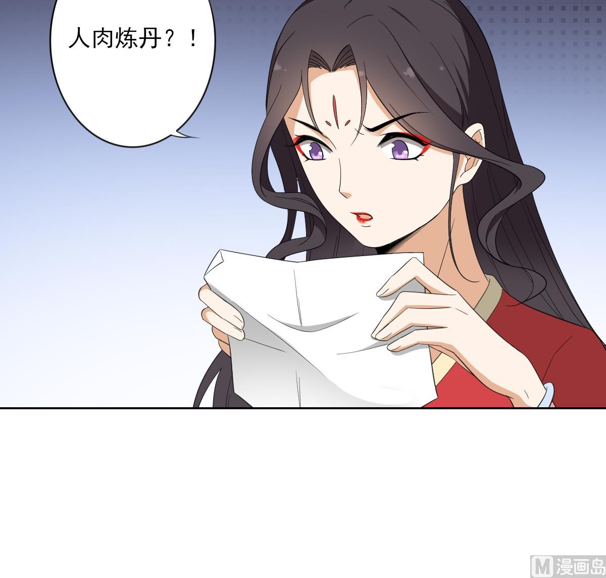 倾城之上韩漫全集-第86话 久违的温存无删减无遮挡章节图片 