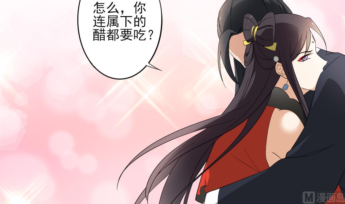 倾城之上韩漫全集-第86话 久违的温存无删减无遮挡章节图片 