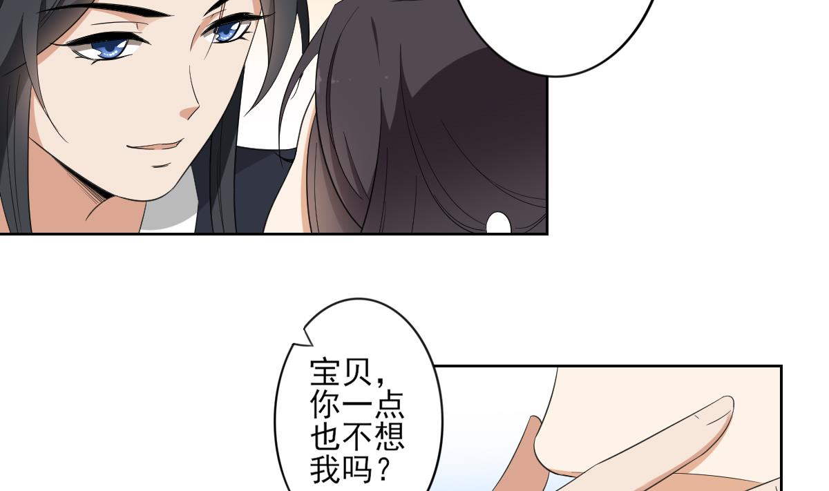 倾城之上韩漫全集-第86话 久违的温存无删减无遮挡章节图片 
