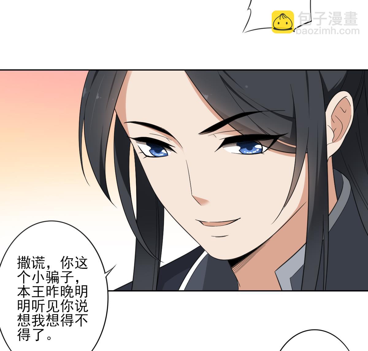 倾城之上韩漫全集-第86话 久违的温存无删减无遮挡章节图片 