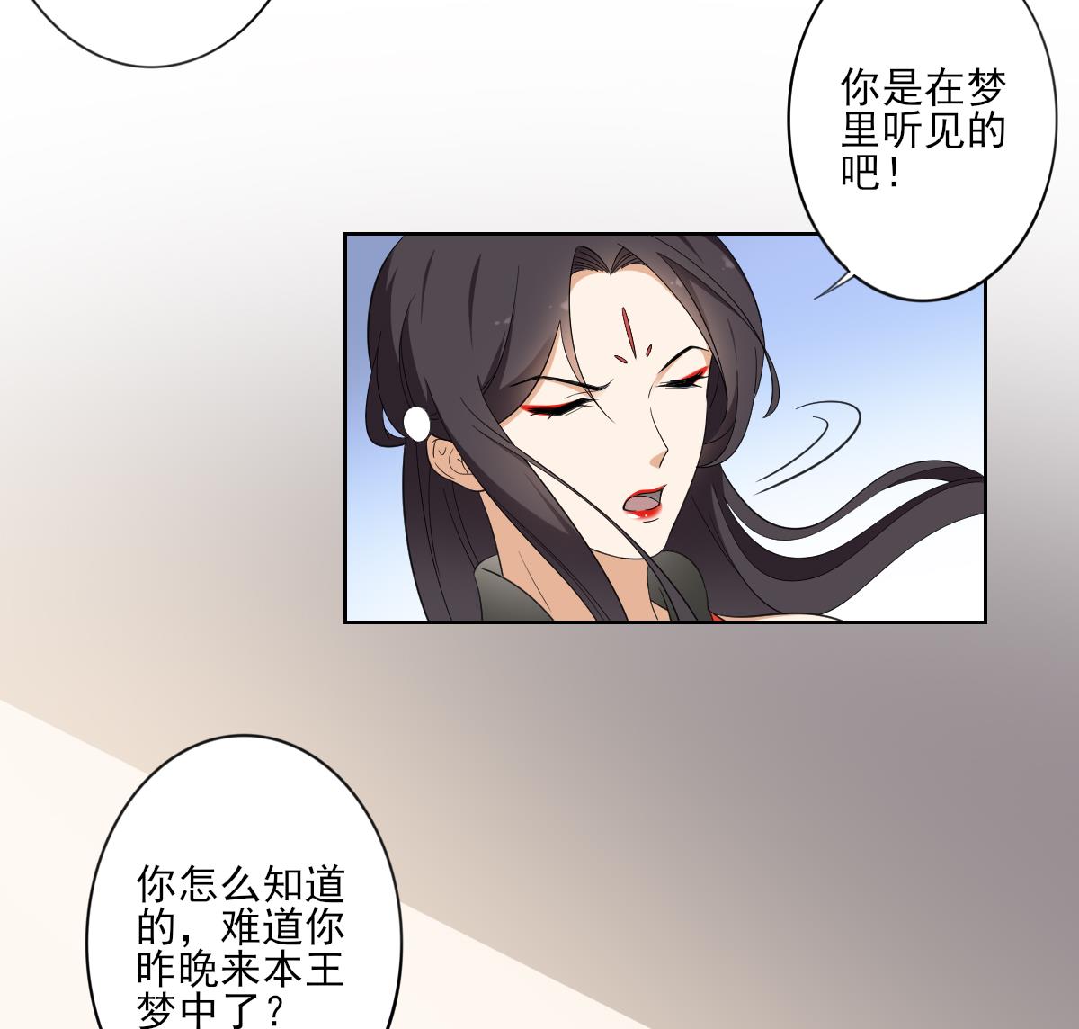 倾城之上韩漫全集-第86话 久违的温存无删减无遮挡章节图片 