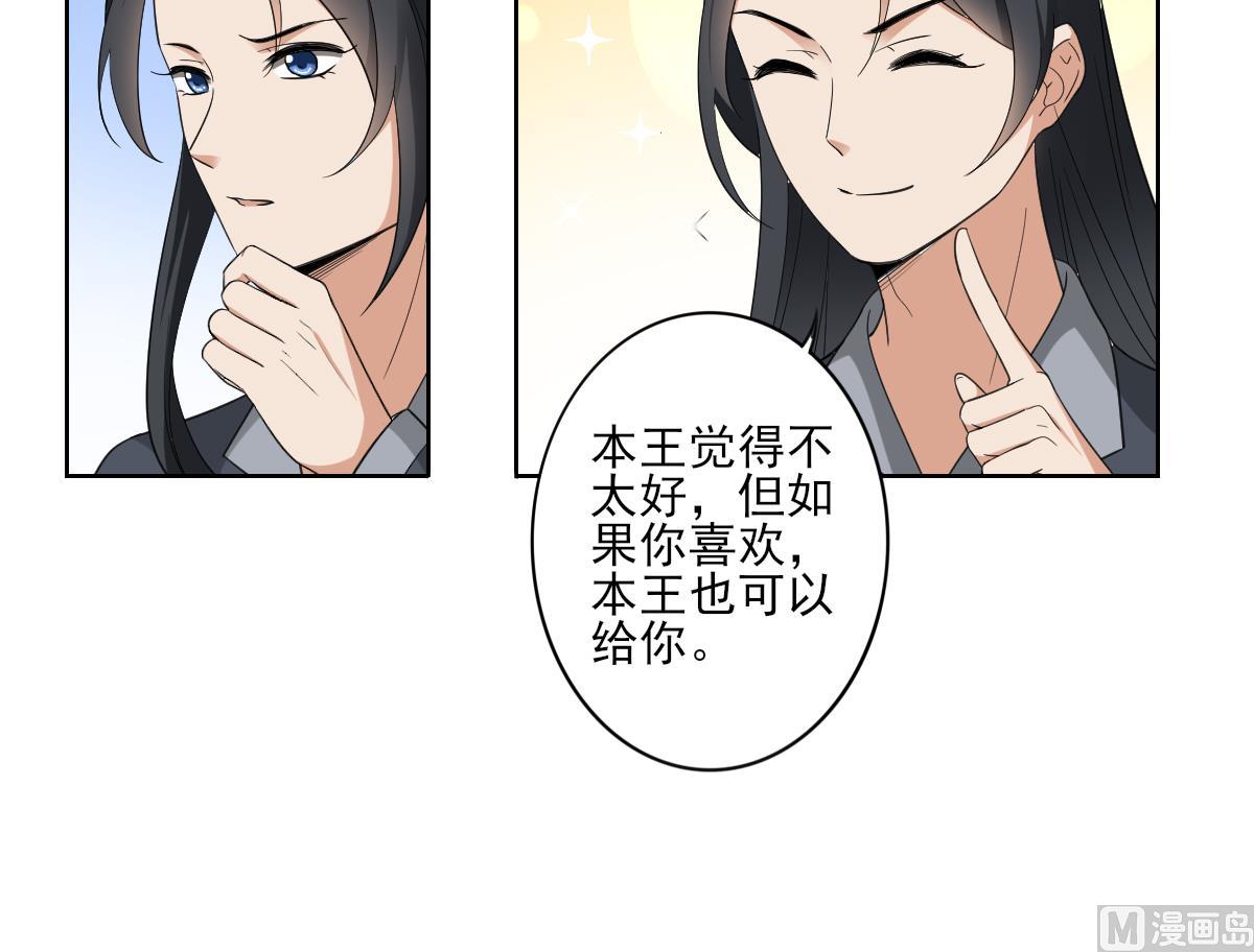 倾城之上韩漫全集-第87话 你这么快就有了？无删减无遮挡章节图片 