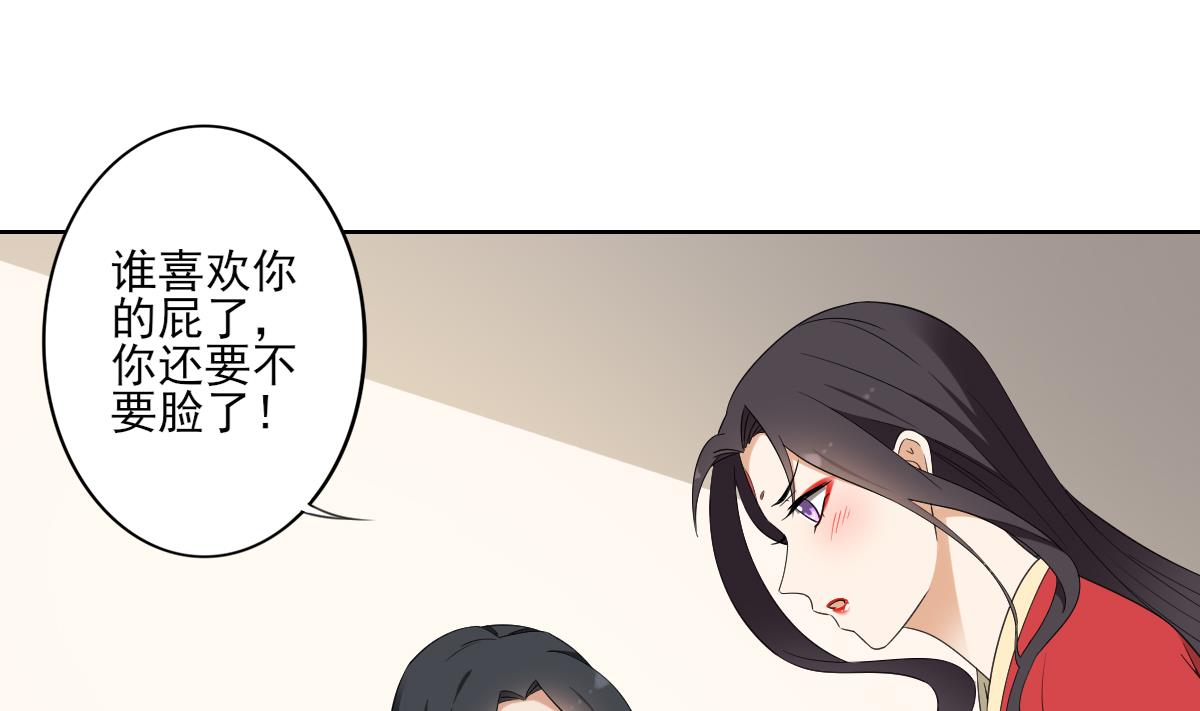 倾城之上韩漫全集-第87话 你这么快就有了？无删减无遮挡章节图片 