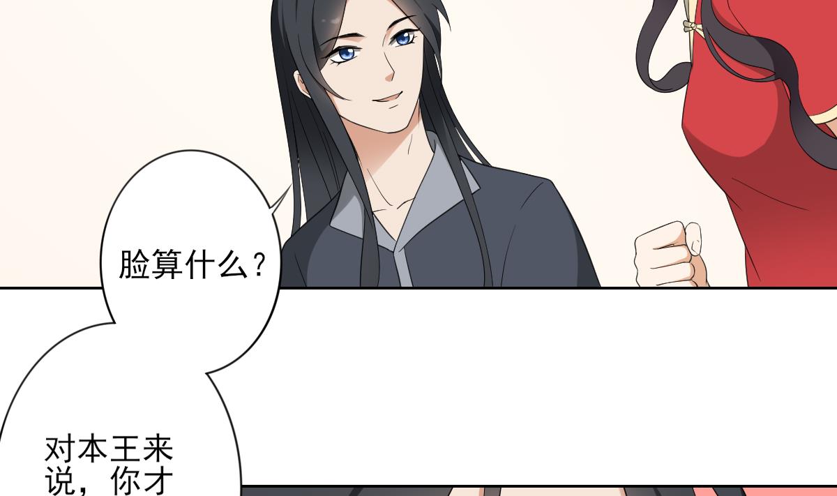倾城之上韩漫全集-第87话 你这么快就有了？无删减无遮挡章节图片 