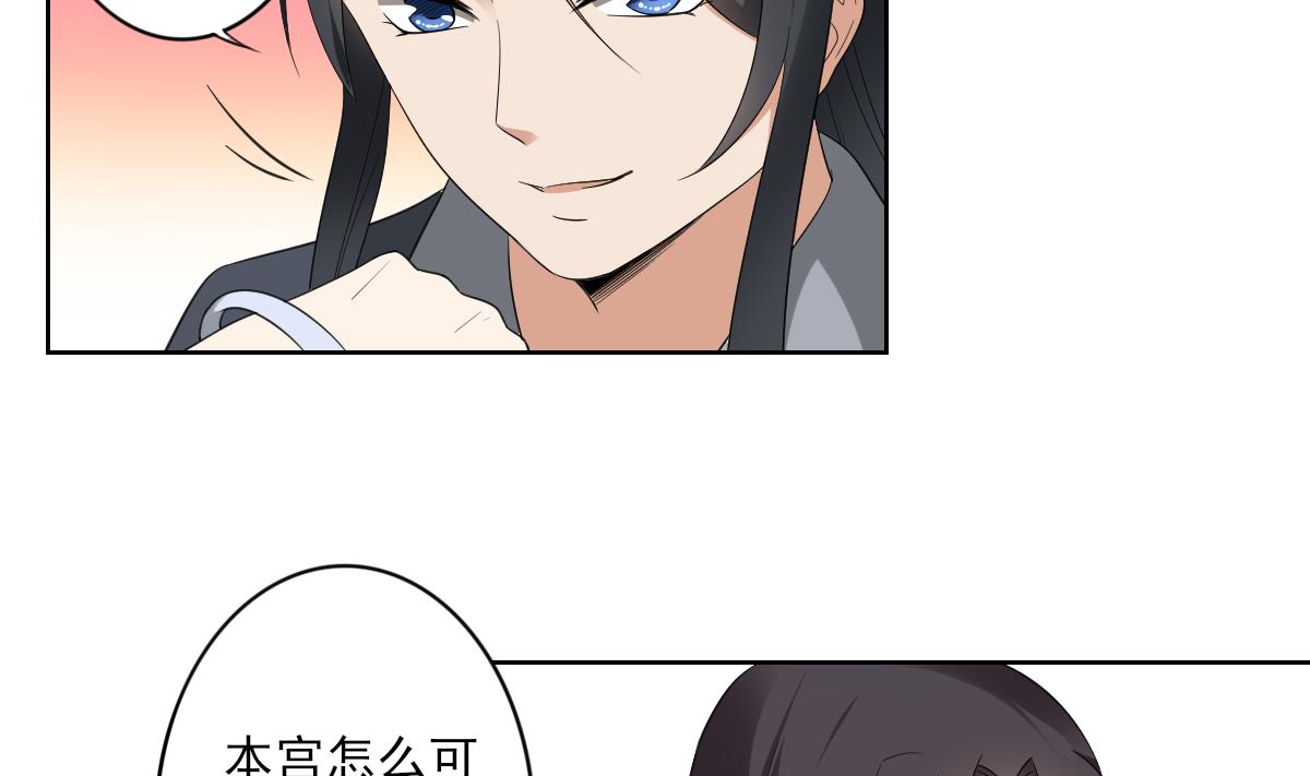 倾城之上韩漫全集-第87话 你这么快就有了？无删减无遮挡章节图片 