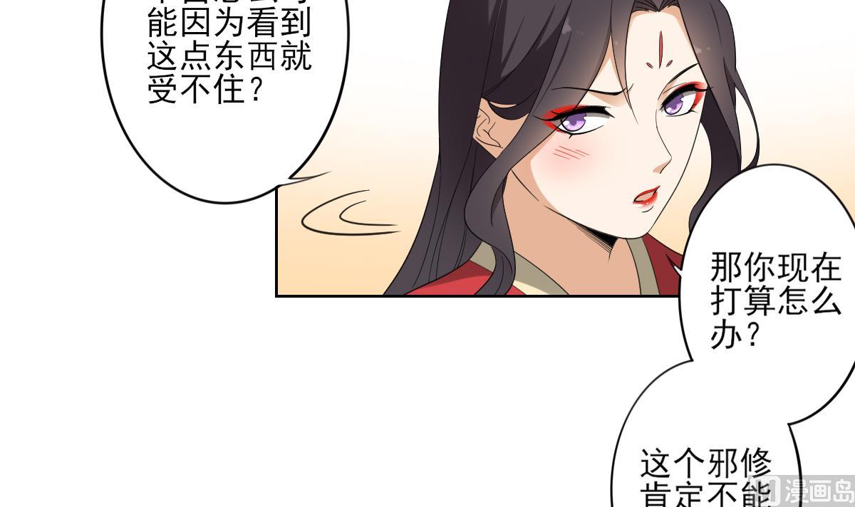倾城之上韩漫全集-第87话 你这么快就有了？无删减无遮挡章节图片 