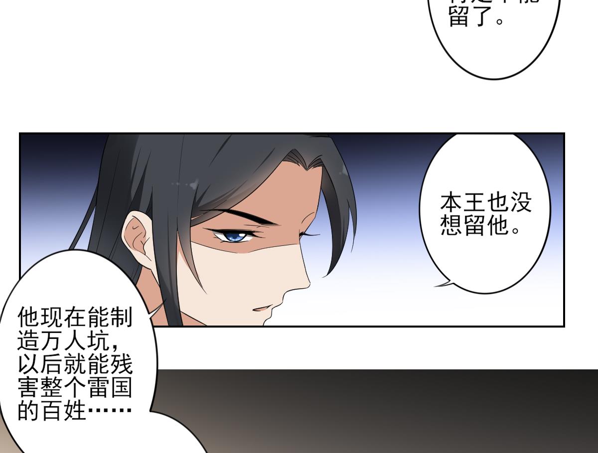 倾城之上韩漫全集-第87话 你这么快就有了？无删减无遮挡章节图片 