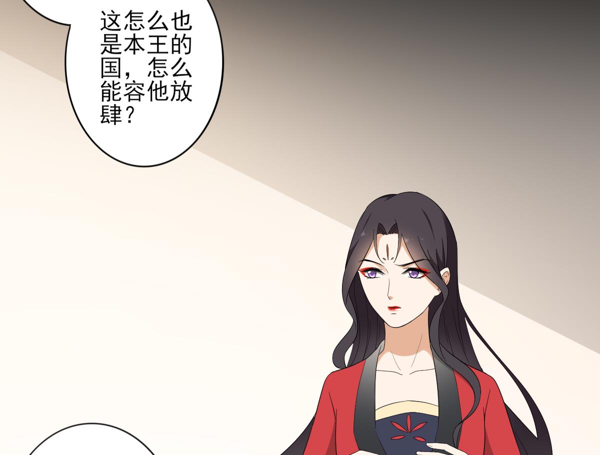倾城之上韩漫全集-第87话 你这么快就有了？无删减无遮挡章节图片 