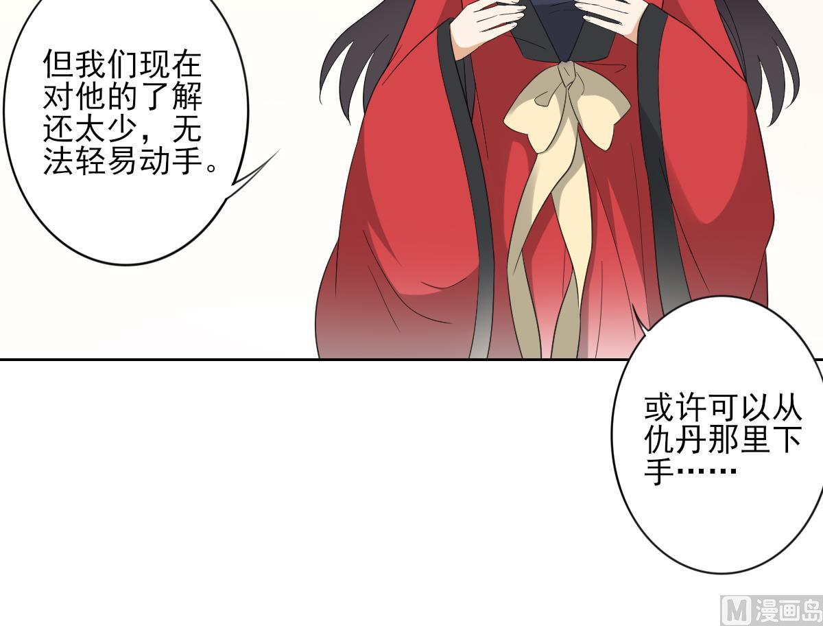 倾城之上韩漫全集-第87话 你这么快就有了？无删减无遮挡章节图片 