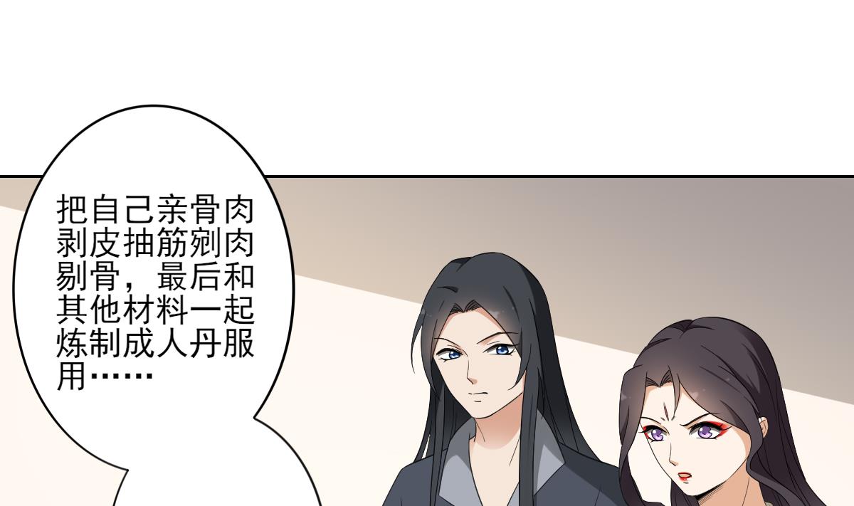 倾城之上韩漫全集-第87话 你这么快就有了？无删减无遮挡章节图片 