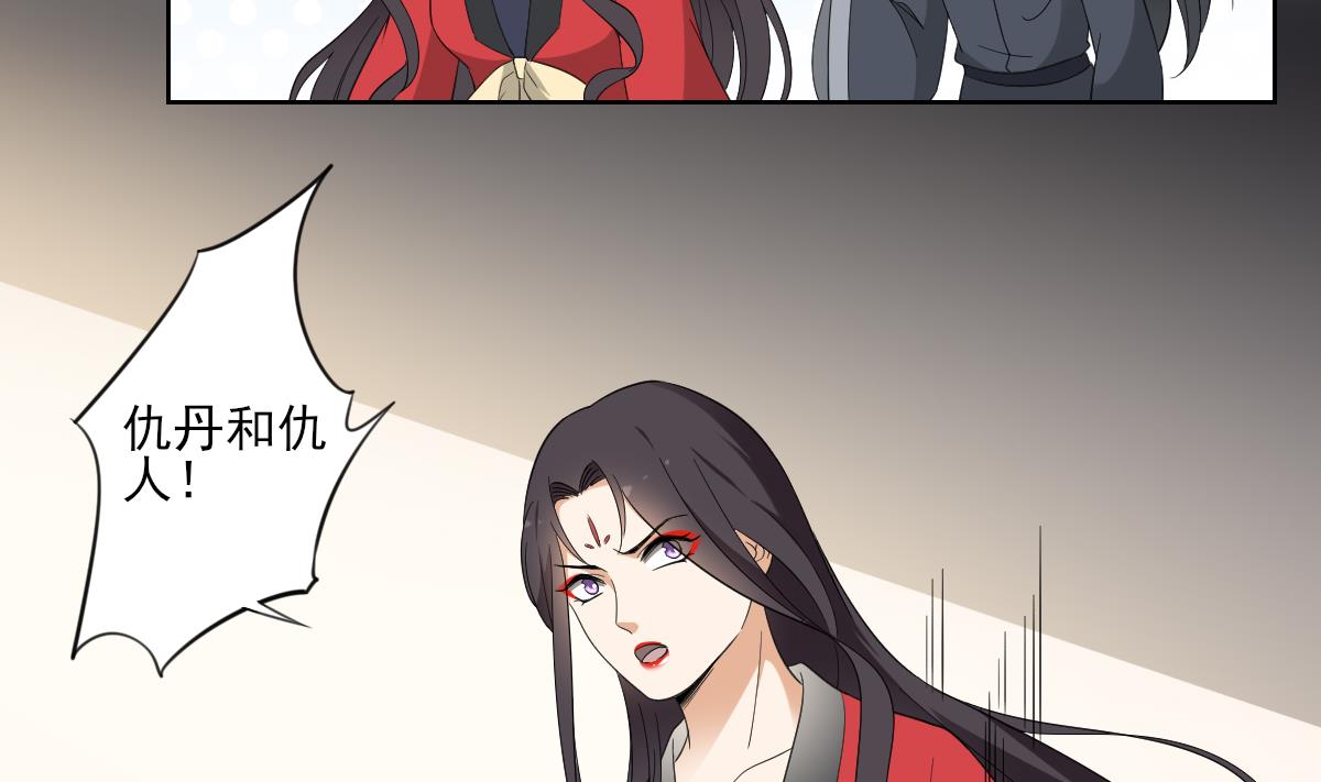 倾城之上韩漫全集-第87话 你这么快就有了？无删减无遮挡章节图片 