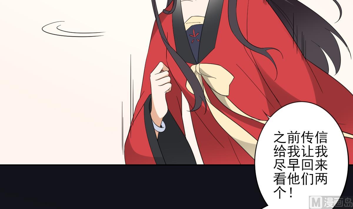 倾城之上韩漫全集-第87话 你这么快就有了？无删减无遮挡章节图片 