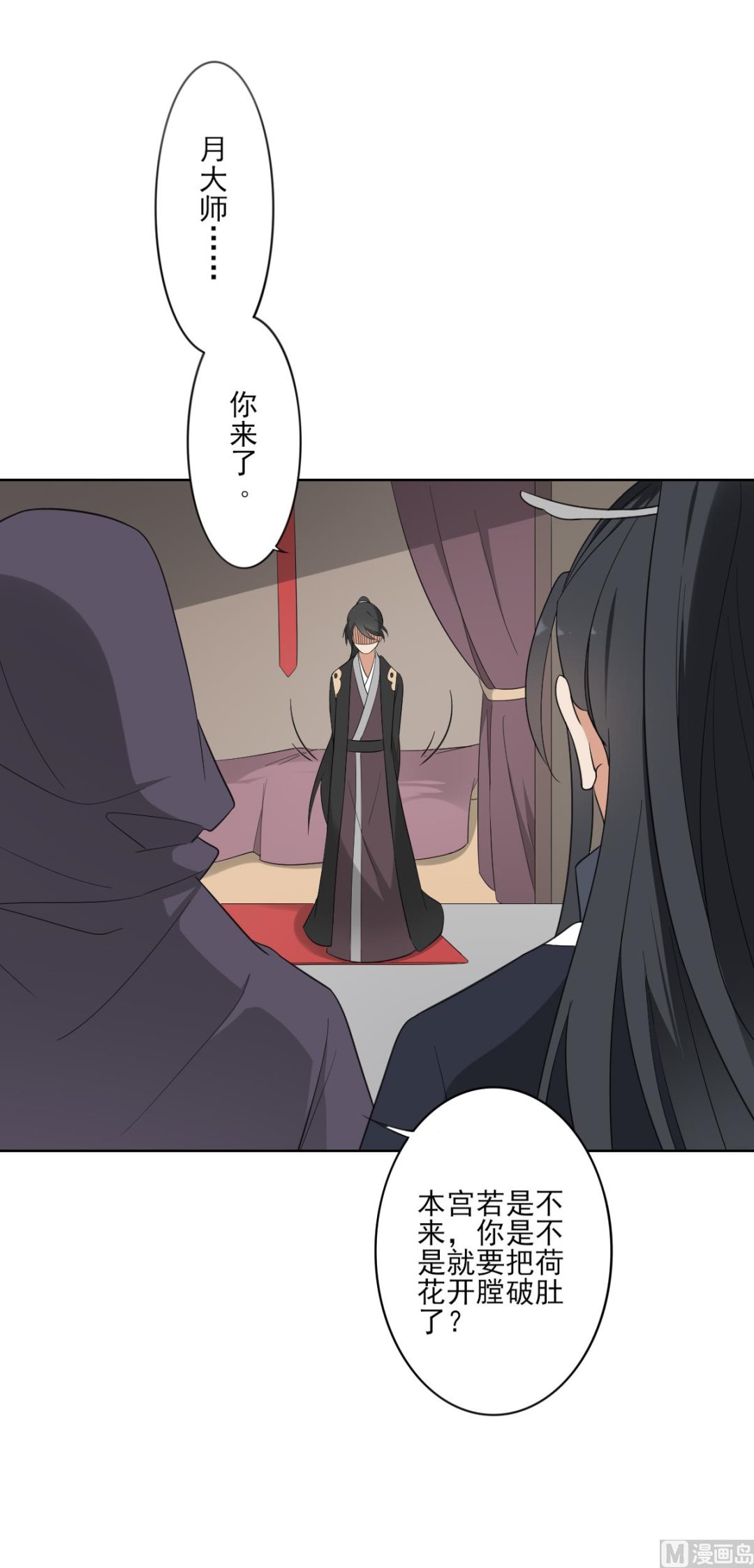 倾城之上韩漫全集-第87话 你这么快就有了？无删减无遮挡章节图片 