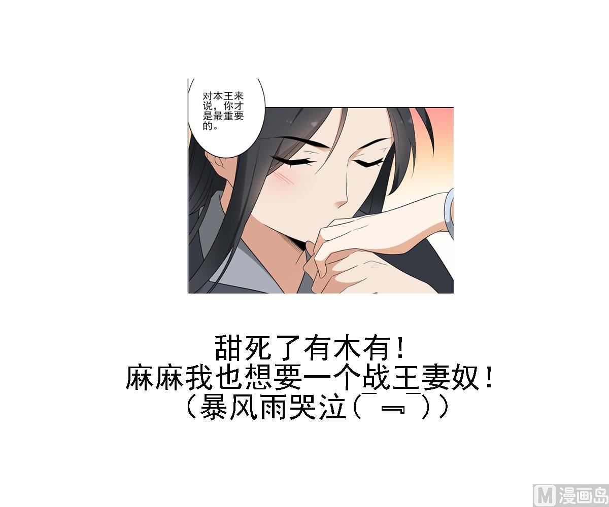 倾城之上韩漫全集-第87话 你这么快就有了？无删减无遮挡章节图片 