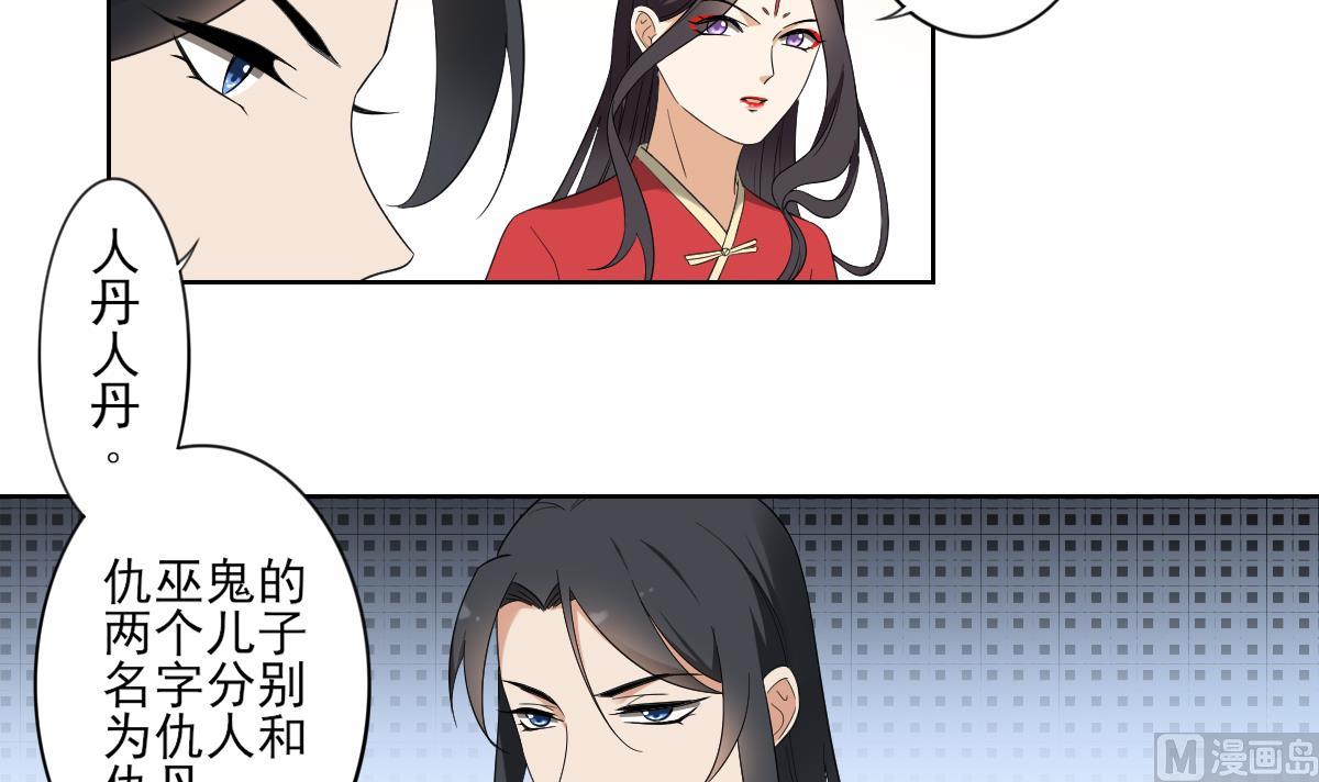 倾城之上韩漫全集-第87话 你这么快就有了？无删减无遮挡章节图片 