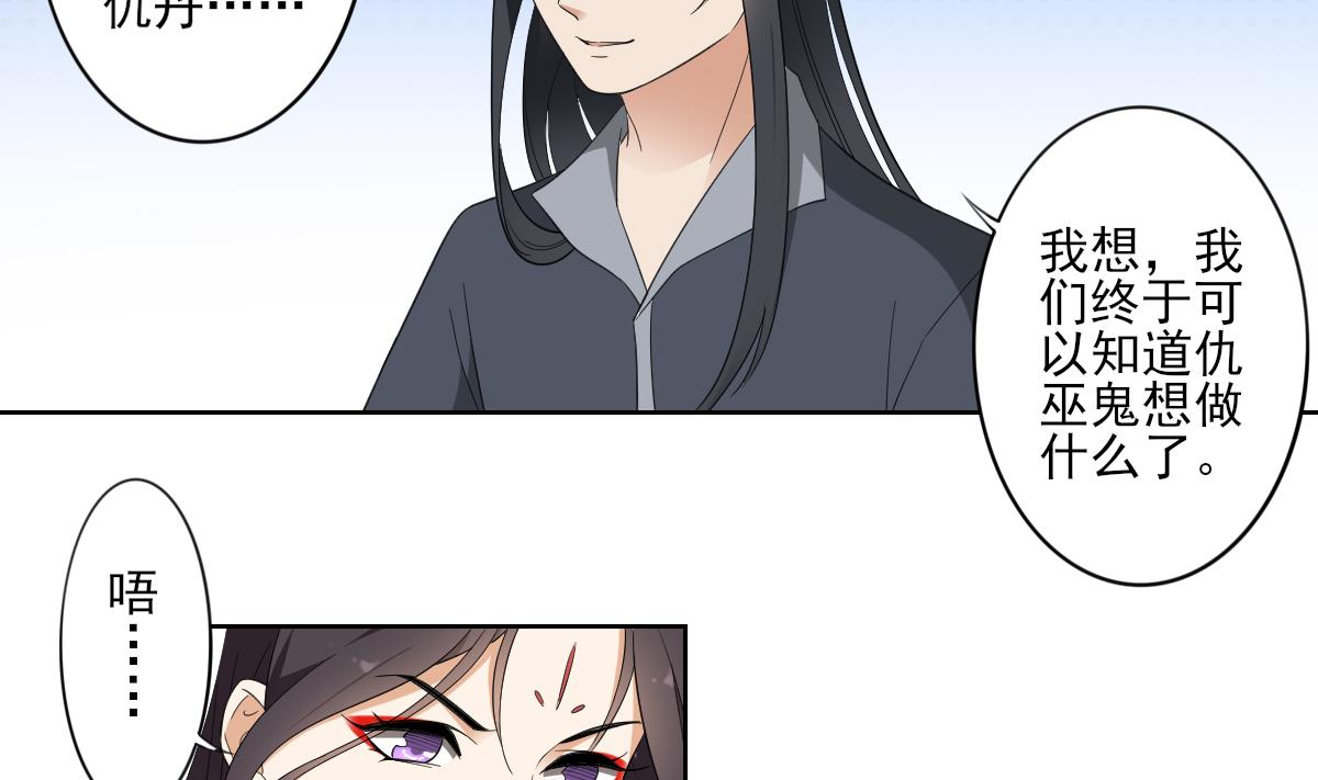 倾城之上韩漫全集-第87话 你这么快就有了？无删减无遮挡章节图片 