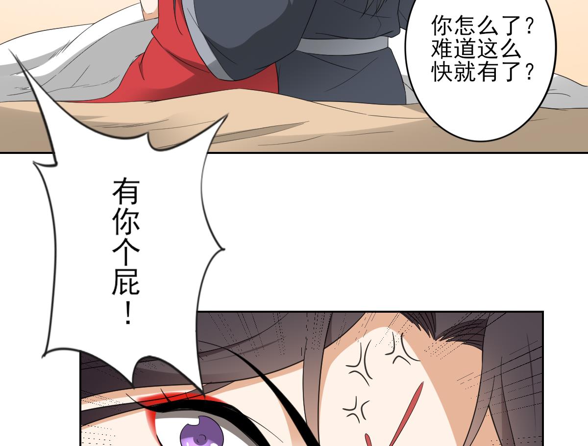 倾城之上韩漫全集-第87话 你这么快就有了？无删减无遮挡章节图片 