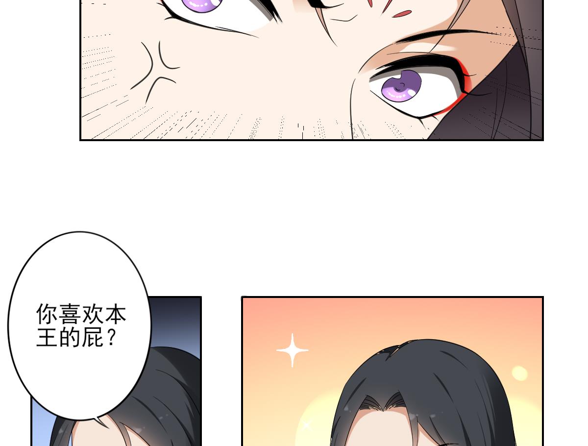 倾城之上韩漫全集-第87话 你这么快就有了？无删减无遮挡章节图片 