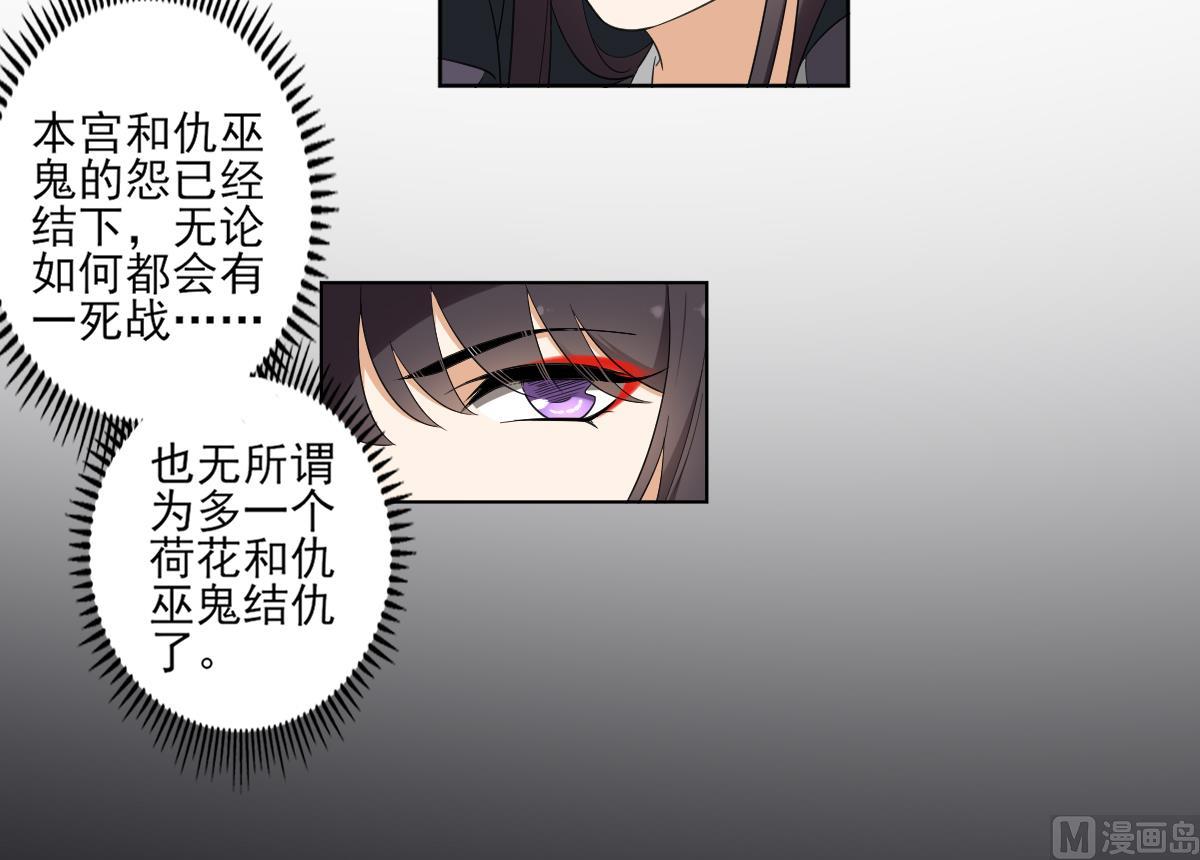 倾城之上韩漫全集-第88话 荷花有孕无删减无遮挡章节图片 