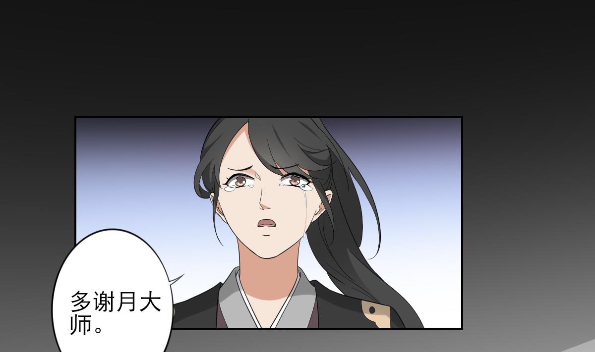倾城之上韩漫全集-第88话 荷花有孕无删减无遮挡章节图片 