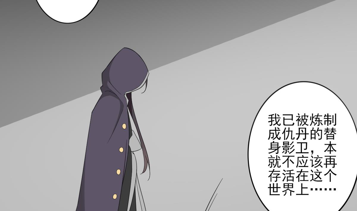倾城之上韩漫全集-第88话 荷花有孕无删减无遮挡章节图片 