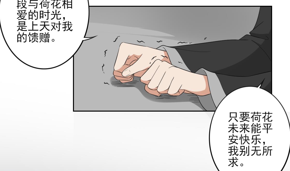 倾城之上韩漫全集-第88话 荷花有孕无删减无遮挡章节图片 
