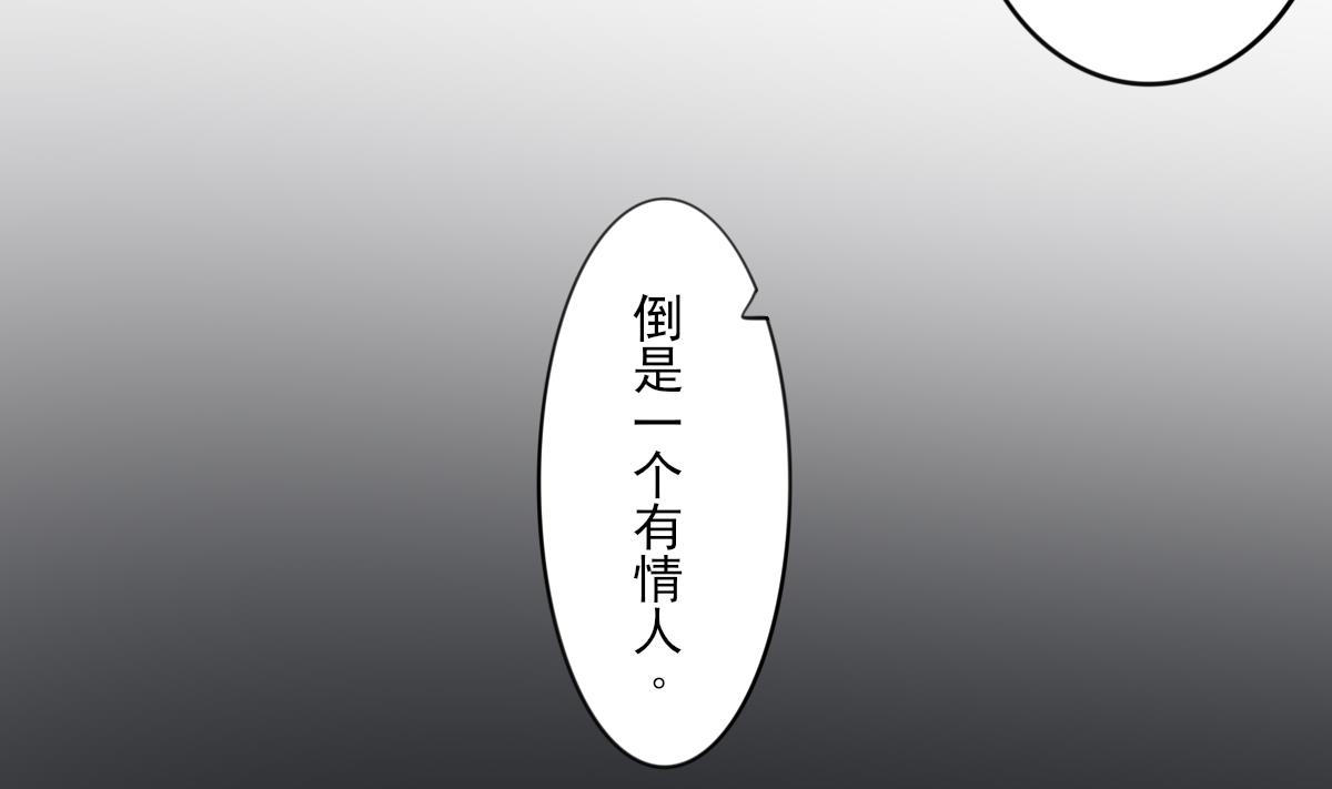 倾城之上韩漫全集-第88话 荷花有孕无删减无遮挡章节图片 