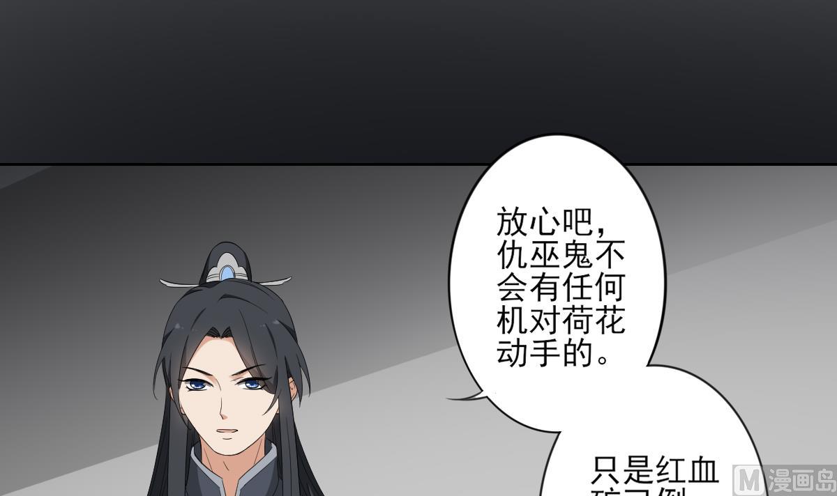 倾城之上韩漫全集-第88话 荷花有孕无删减无遮挡章节图片 
