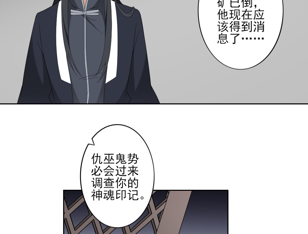 倾城之上韩漫全集-第88话 荷花有孕无删减无遮挡章节图片 
