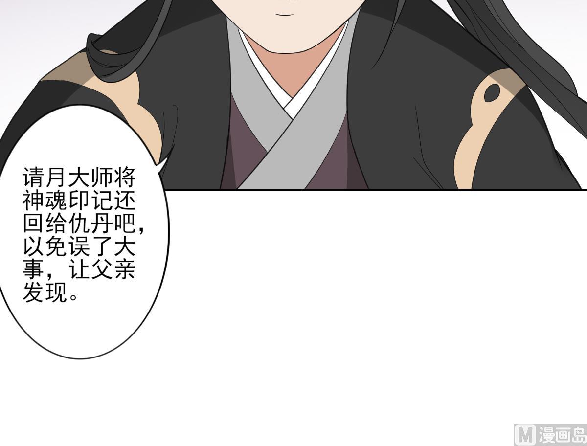 倾城之上韩漫全集-第88话 荷花有孕无删减无遮挡章节图片 