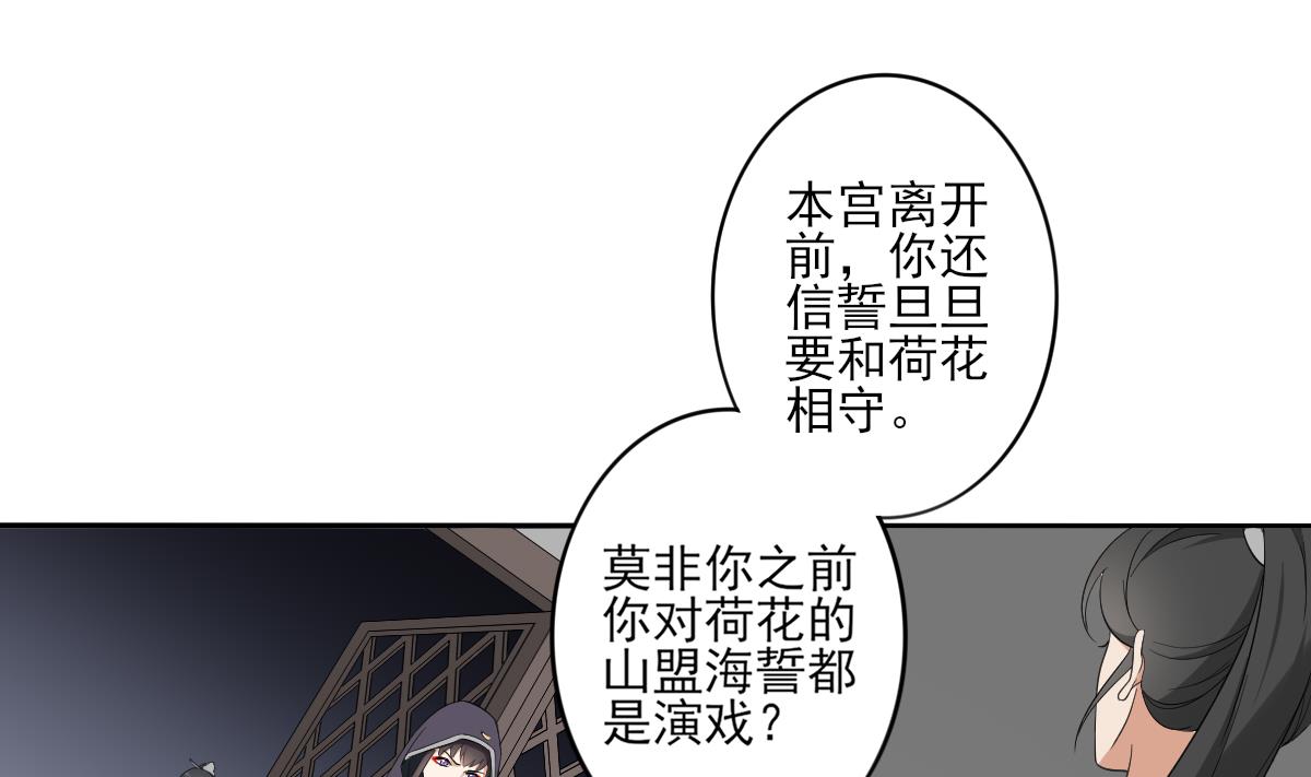 倾城之上韩漫全集-第88话 荷花有孕无删减无遮挡章节图片 