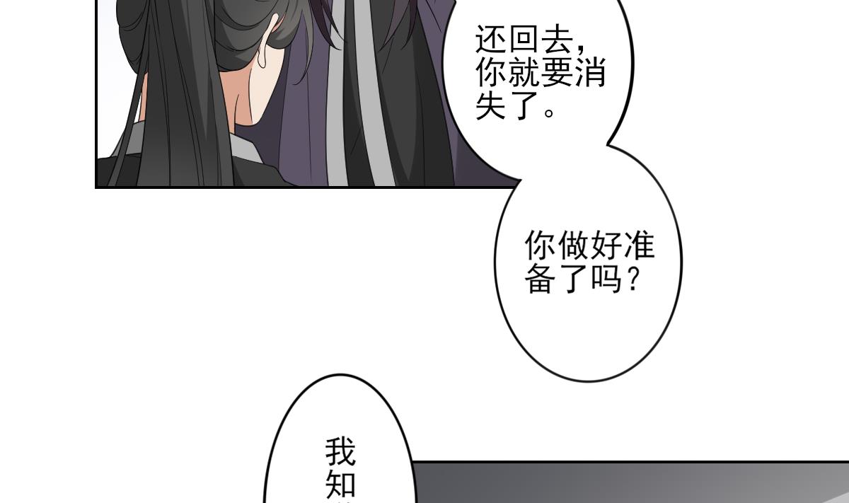 倾城之上韩漫全集-第88话 荷花有孕无删减无遮挡章节图片 