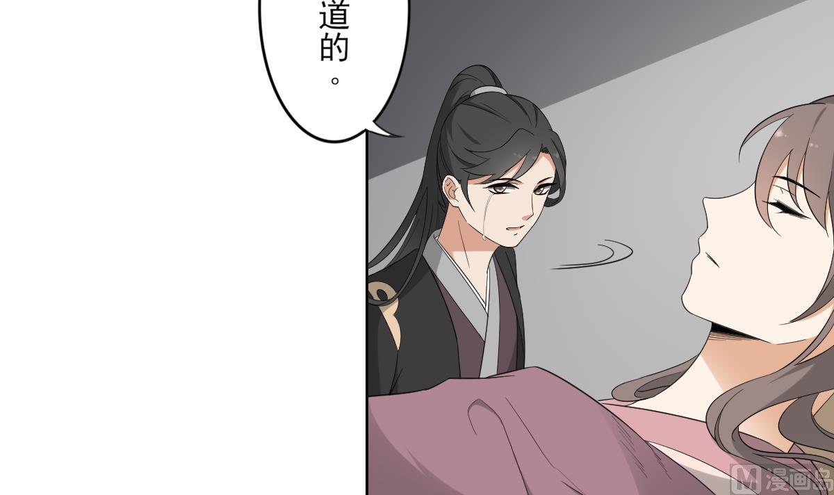 倾城之上韩漫全集-第88话 荷花有孕无删减无遮挡章节图片 