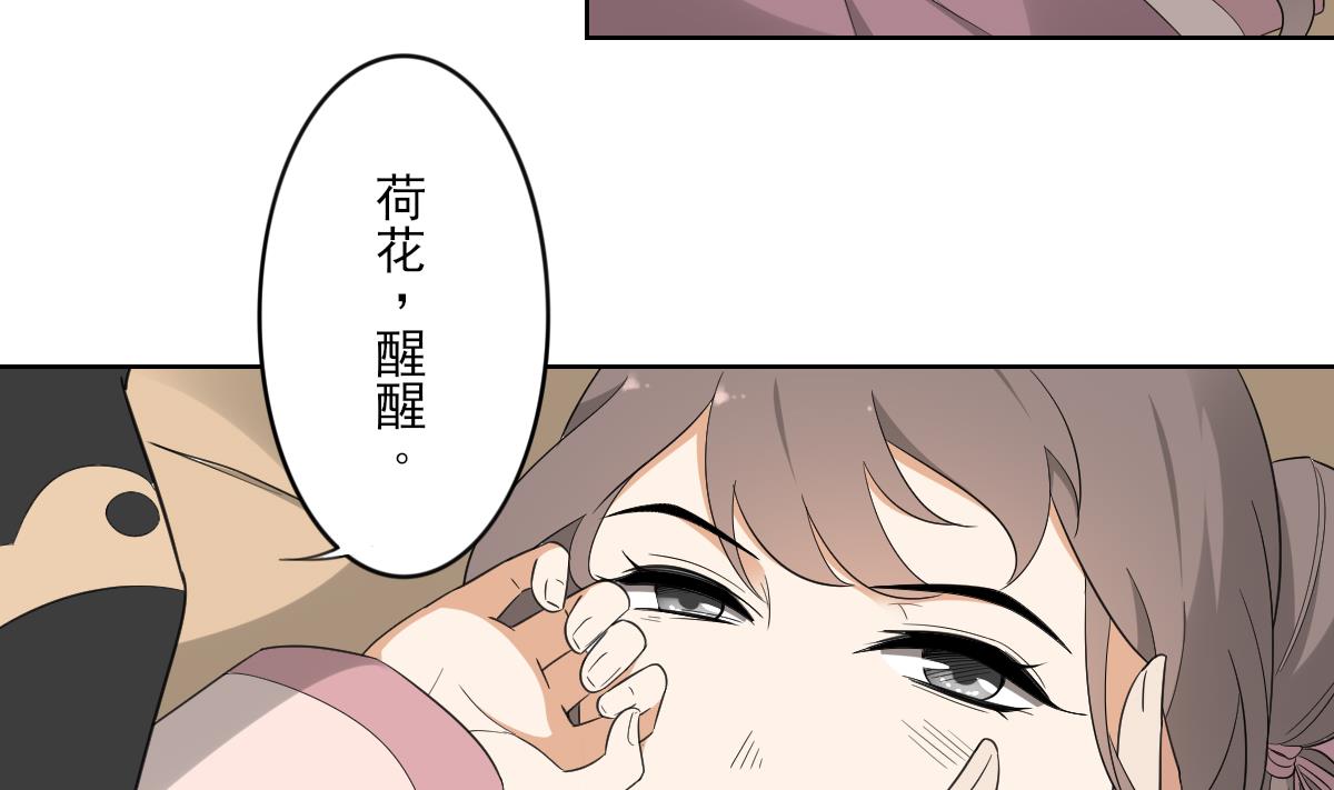 倾城之上韩漫全集-第88话 荷花有孕无删减无遮挡章节图片 
