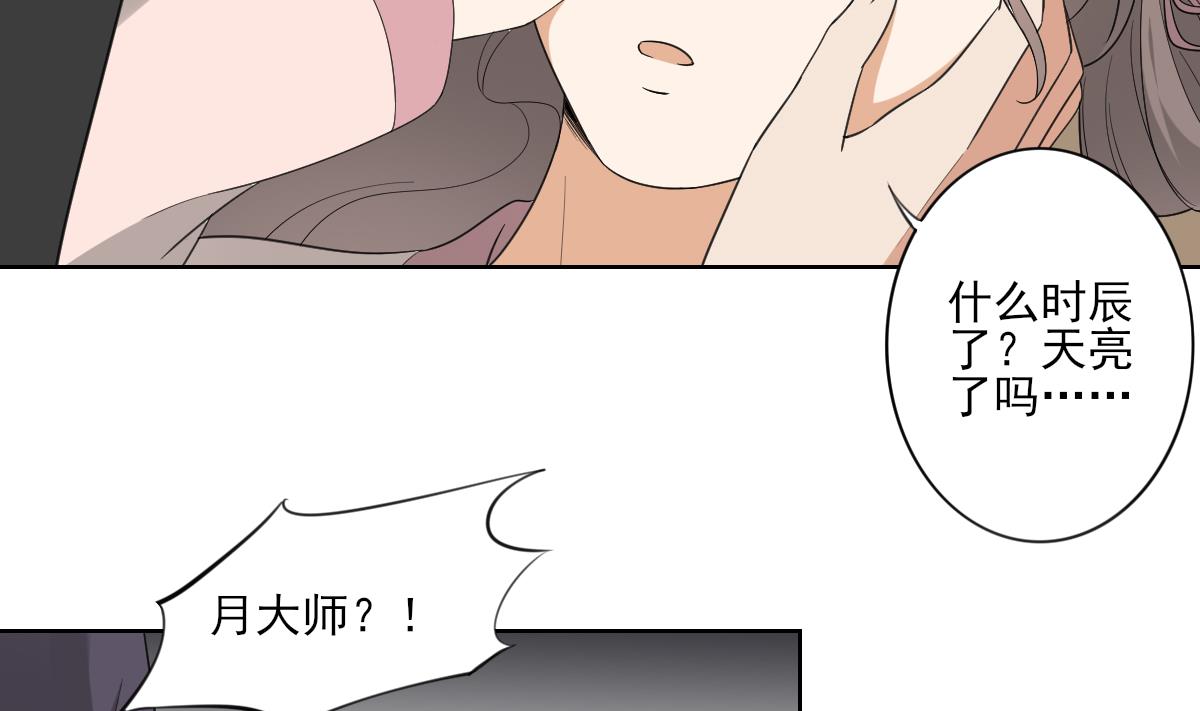 倾城之上韩漫全集-第88话 荷花有孕无删减无遮挡章节图片 