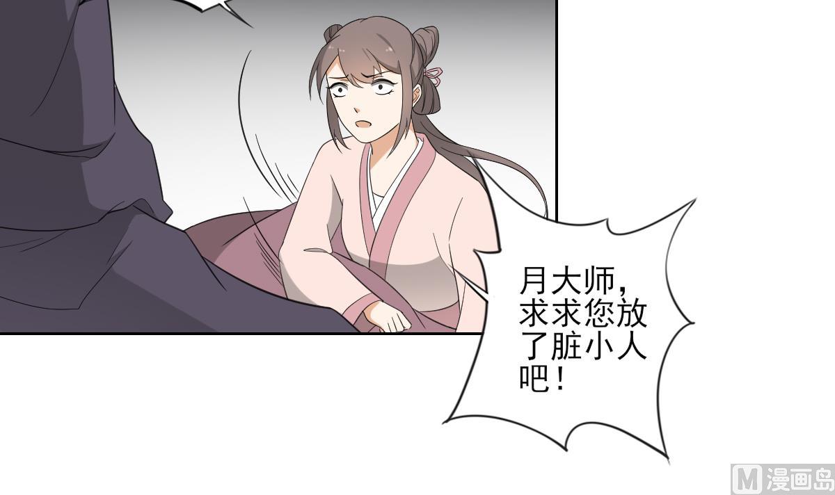 倾城之上韩漫全集-第88话 荷花有孕无删减无遮挡章节图片 