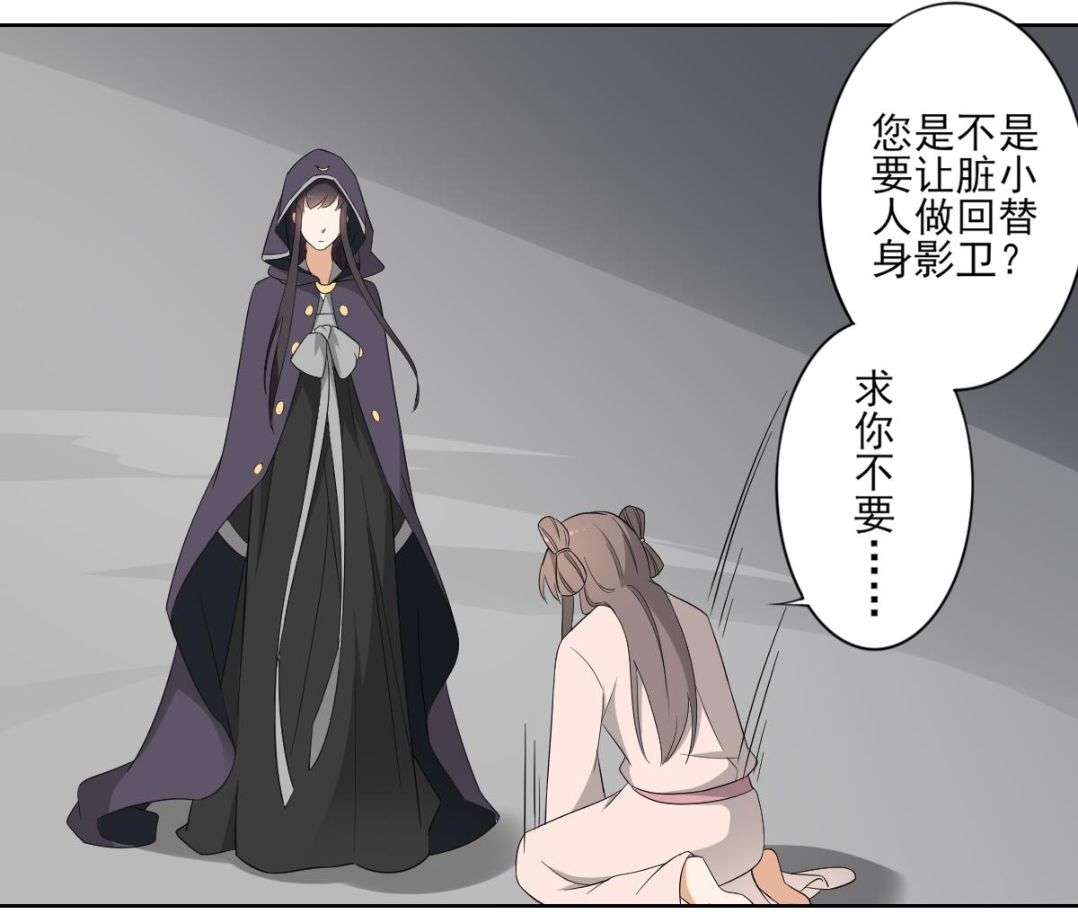 倾城之上韩漫全集-第88话 荷花有孕无删减无遮挡章节图片 