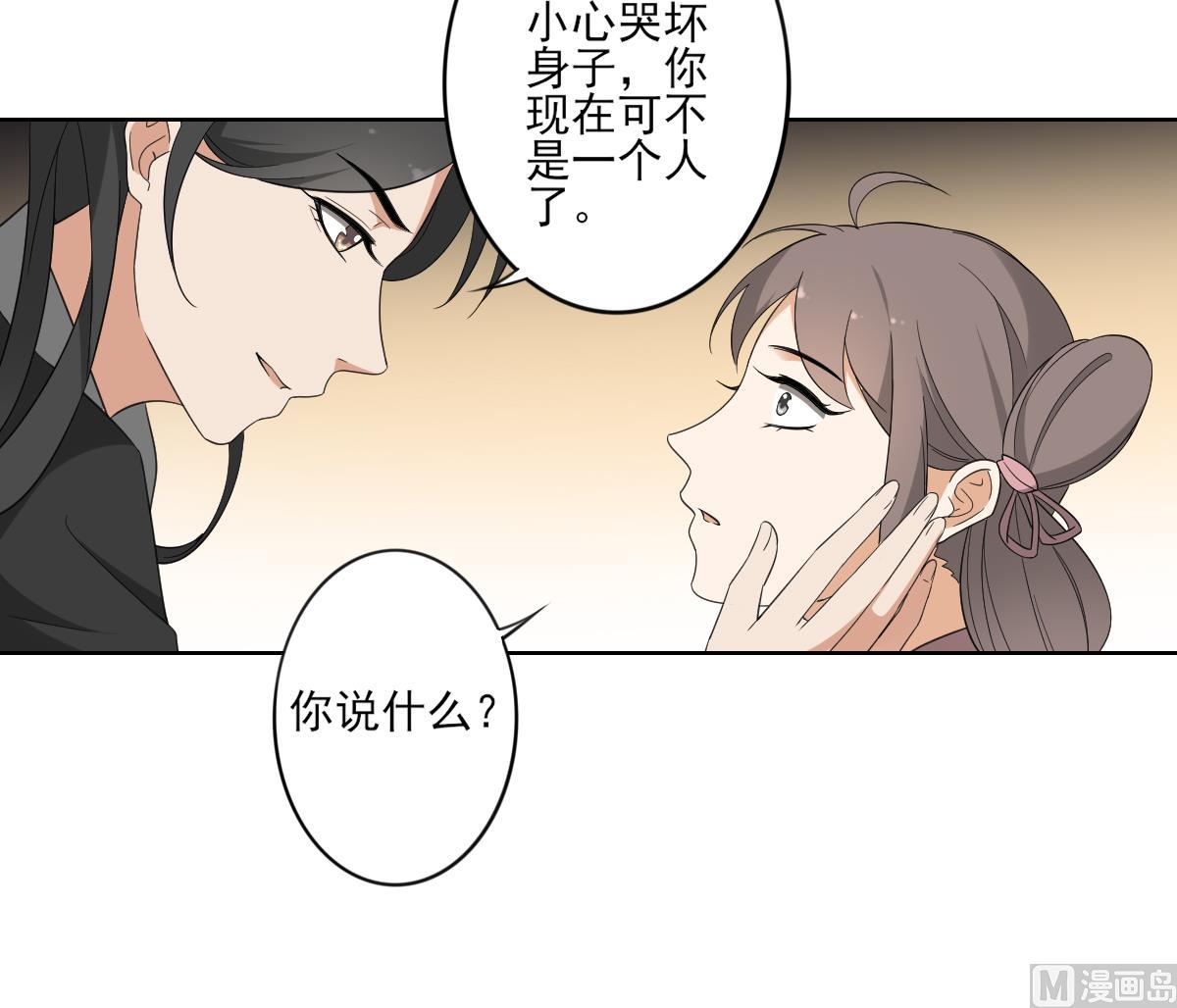 倾城之上韩漫全集-第88话 荷花有孕无删减无遮挡章节图片 